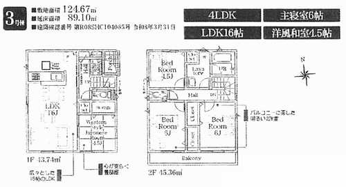 平塚市四之宮第28　新築戸建全4棟　3号棟