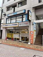 タムス総合クリニック…まで550m