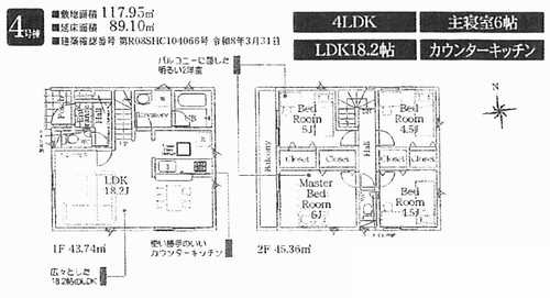 平塚市四之宮第28　新築戸建全4棟　4号棟