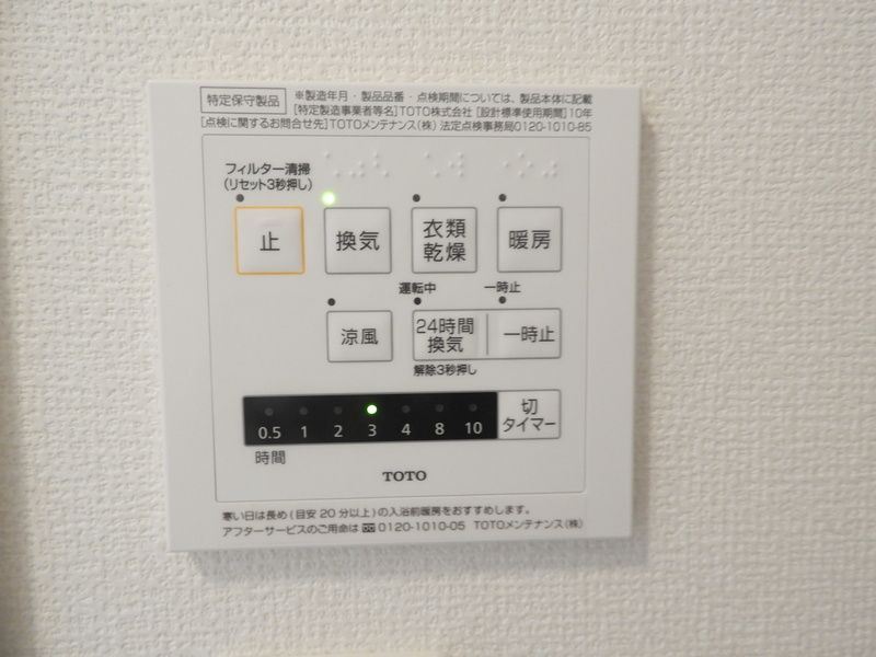 ヴェルジェ深田Vのその他
