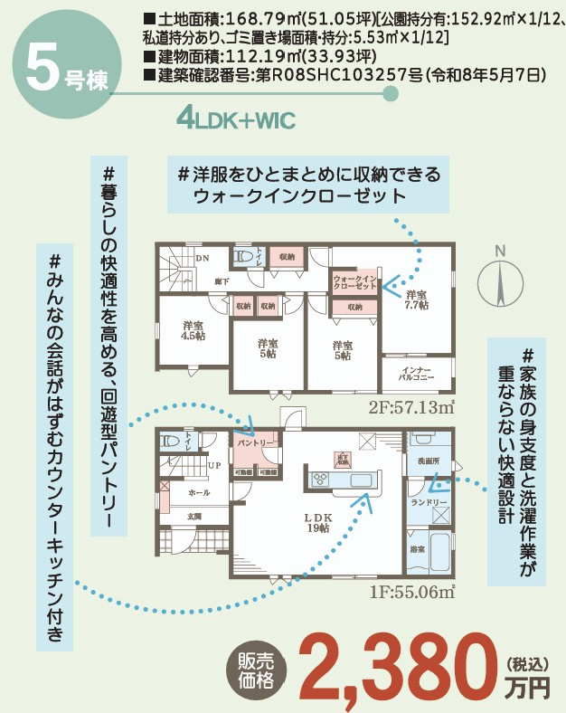 リーブルガーデン高松市国分寺町国分第一◇2026年度補助金対象の長期優良住宅です！