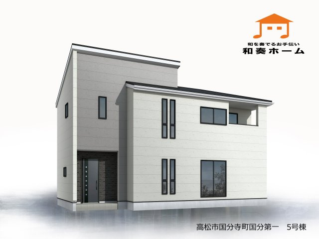 リーブルガーデン高松市国分寺町国分第一◇2026年度補助金対象の長期優良住宅です！の完成予想図|５号棟完成予想図
シンプルで洗練された印象のある外壁のお家です。白は光をよく反射するので、家全体が明るく爽やかに見えます。