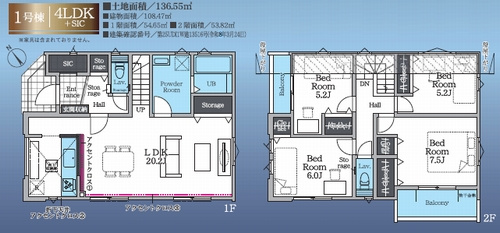 【仲介手数料０円】相模原市南区西大沼7期　新築一戸建ての間取り|相模原市南区西大沼7期　新築一戸建て
