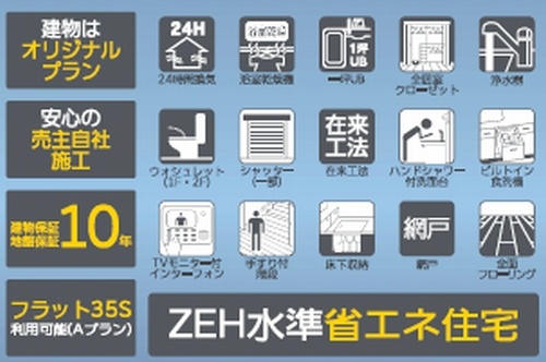 【仲介手数料０円】相模原市南区西大沼7期　新築一戸建ての設備|相模原市南区西大沼7期　新築一戸建て