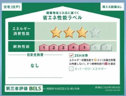 【仲介手数料０円】相模原市南区西大沼7期　新築一戸建ての設備|相模原市南区西大沼7期　新築一戸建て