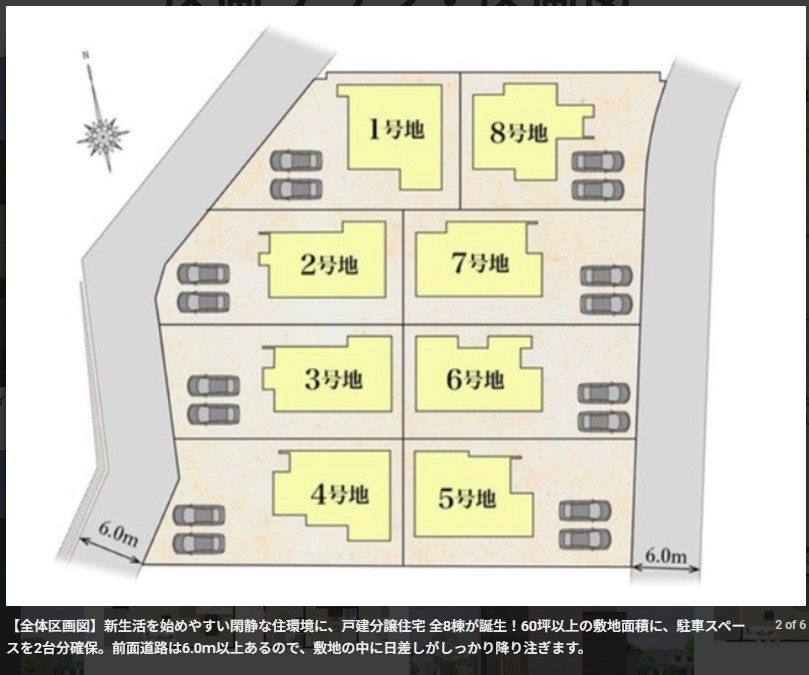 タマタウン八幡IC北の土地図