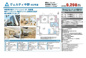 ヴェルティ中野　仲介手数料無料＋50万円現金プレゼント中の画像