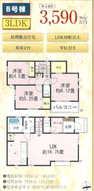 福岡市西区拾六町３丁目の新築一戸建の間取り| 