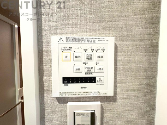 暖房機能があるため、冬場でも温かい浴室で入浴でき、乾燥機能があるため、水気を素早く取り除けます。また、換気機能があるため、湿気を素早く排出してカビや雑菌の発生を防ぐことができます。