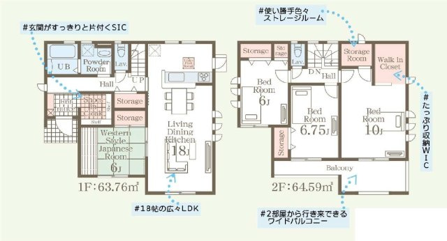 新築　渋川市金井第17　Livele Garden.S　5号棟の間取り|建物面積128.35㎡　広々18帖LDK・全居室6帖以上・全居室南向き♪シューズインクローク・ウォークインクローゼット・納戸・各部屋収納付き！二部屋分の広々バルコニーはたっぷりお洗濯物が干せます！