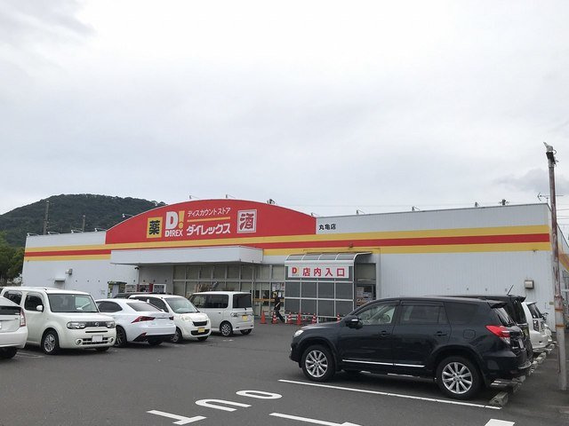 Ｃａｓａ　ＨＭＡの周辺|ダイレックス丸亀店まで1100m