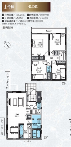 【その他】 | 【仲介手数料０円】相模原市中央区横山1期　新築一戸建て　全3棟 | 1号棟　相模原市中央区横山1期　新築一戸建て　全3棟