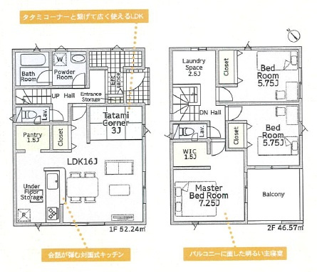 西尾市南中根町第３　新築分譲住宅　全3棟　２号棟