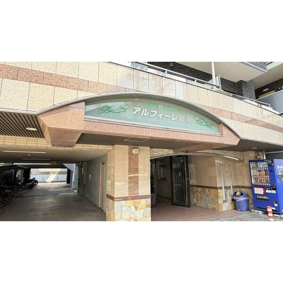 【エントランス】 | アルフィーレ新栄