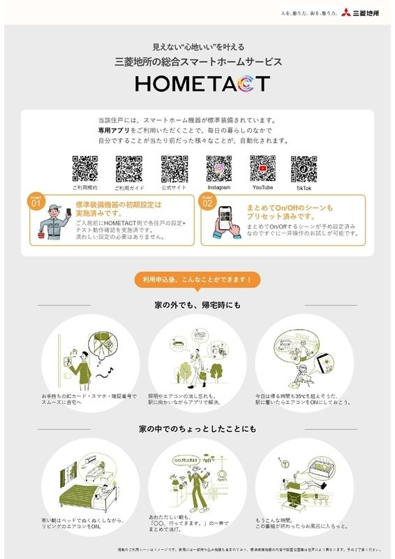 霧ケ丘コーポラスのその他