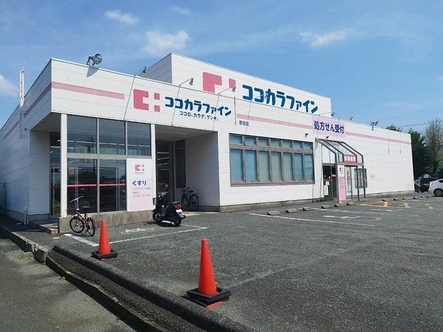 葵館の周辺|ココカラファインまで550m