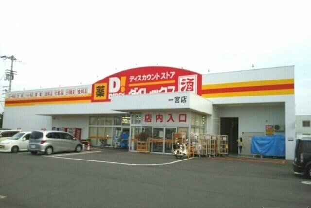 エム・グランツ　Ａの周辺|レディ薬局高松一宮店さんまで750m