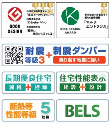 【設備】 | 【仲介手数料０円】藤沢市遠藤　新築一戸建て | 藤沢市遠藤　新築一戸建て