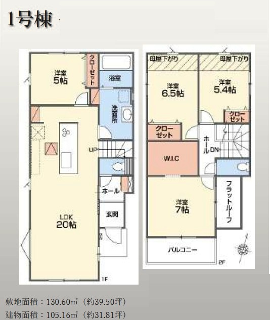 東村山市野口町4丁目・全3棟　新築一戸建　1号棟