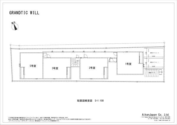GRANDTIC WILLのその他