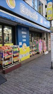 プラテリア弥生の周辺|薬のヒグチ　中野新橋店まで107m 