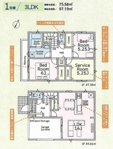 【仲介手数料０円】綾瀬市寺尾釜田第5　新築一戸建ての間取り|綾瀬市寺尾釜田第5　新築一戸建て