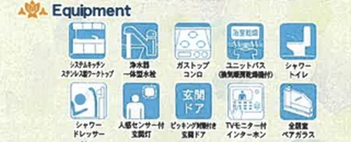 【仲介手数料０円】綾瀬市寺尾釜田第5　新築一戸建ての設備|綾瀬市寺尾釜田第5　新築一戸建て