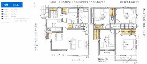 相模原市緑区二本松３期　新築戸建全1棟　1号棟の間取り