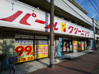 パールクリーニング東…まで75m