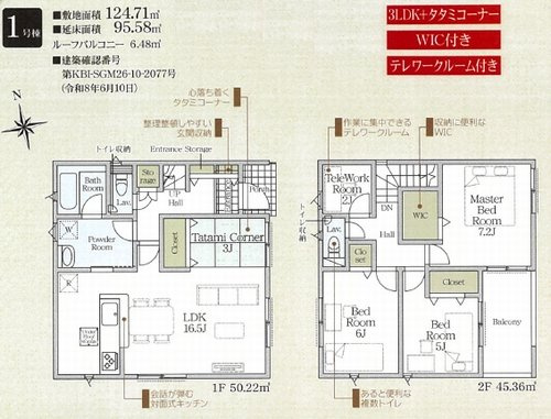 【間取り】 | 【仲介手数料０円】秦野市渋沢第31　新築一戸建て | 秦野市渋沢第31　新築一戸建て