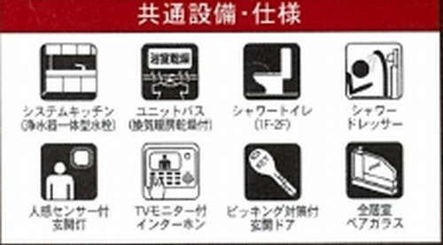 【設備】 | 【仲介手数料０円】秦野市渋沢第31　新築一戸建て | 秦野市渋沢第31　新築一戸建て