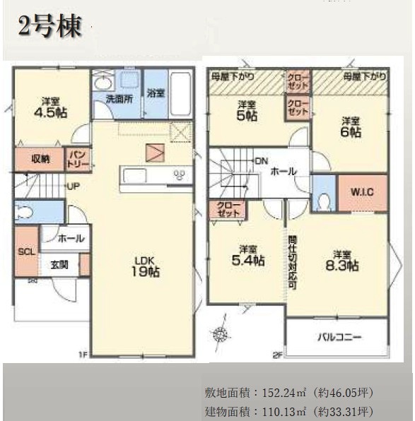 東村山市野口町4丁目・全3棟　新築一戸建　2号棟