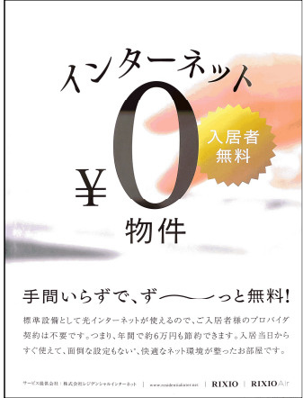 【その他】 | ヴィンティア八王子(ヴィンティアハチオウジ)