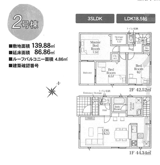 【間取り】 | 新築一戸建て「松田町松田惣領第26」