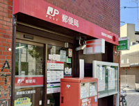 葛飾柴又郵便局まで234m