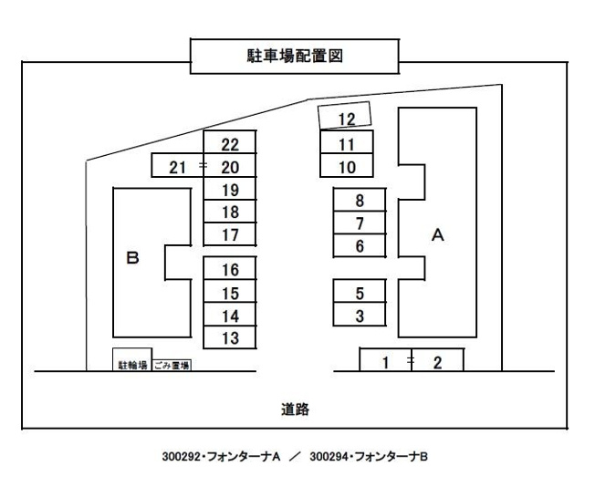 【駐車場】 | フォンターナ