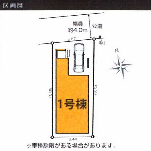 茅ヶ崎市旭が丘5期　新築戸建全1棟　1号棟の区画図
