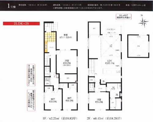 茅ヶ崎市旭が丘5期　新築戸建全1棟　1号棟の間取り