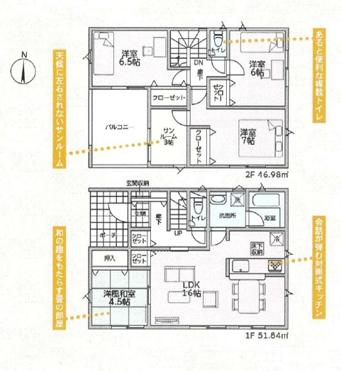 新築　太田市大原町第9　1号棟　Cradle Gardenの間取り|4LDK　建物約29坪　リビング広々16帖！嬉しいインナーバルコニー！