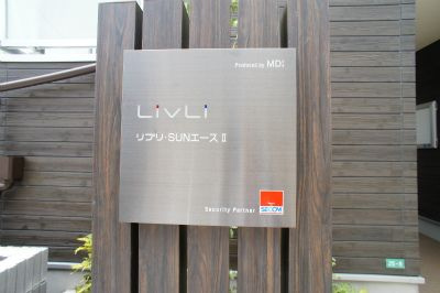 リブリ・SUNエースⅡのエントランス