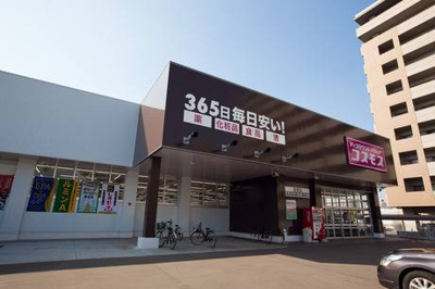 【周辺】 | イノセント・シャイン | ディスカウントドラッグコスモス久万ノ台店 436m