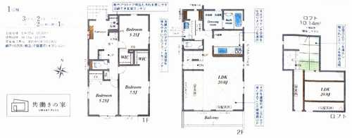 茅ヶ崎市東海岸南6丁目　新築戸建全3棟　1号棟の間取り
