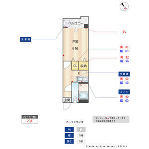 【間取り】 | ホワイトシャトー高宮 | 現況優先。