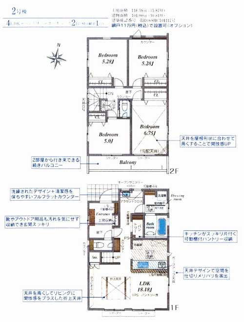 茅ヶ崎市東海岸南6丁目　新築戸建全3棟　2号棟の間取り