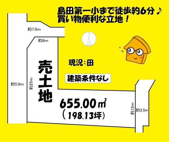 売地