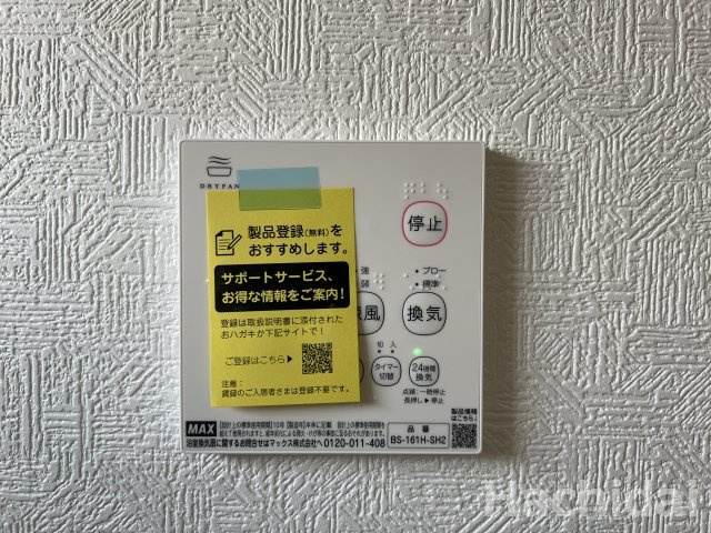 碧南市浜田町第1　新築戸建＜1号棟＞の冷暖房・空調設備|浴室暖房乾燥機、24時間換気機能