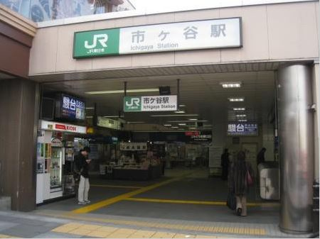 ハイムかしの木の周辺|市ヶ谷駅