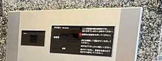 エスペラル池袋のセキュリティ