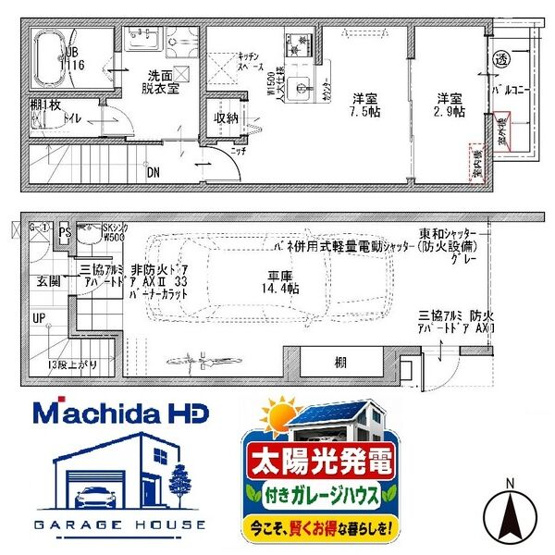 【間取り】 | あんしん+VieM長池町13-1041（ガレージハウス）
