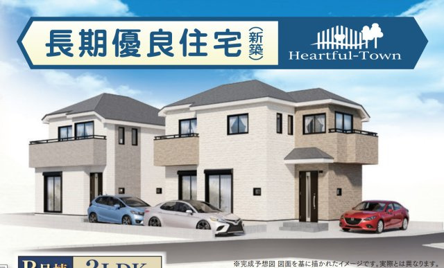 横浜市緑区西八朔町 新築戸建て【仲介手数料無料】